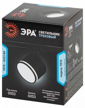 Светильник на штанге Эра  TR75 - GX53 BK в Краснокамске - krasnokamsk.ok-mebel.com | фото 8