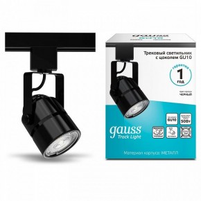 Светильник на штанге Gauss Track Light TR003 в Краснокамске - krasnokamsk.ok-mebel.com | фото 3