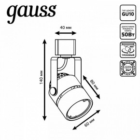 Светильник на штанге Gauss Track Light TR003 в Краснокамске - krasnokamsk.ok-mebel.com | фото 6