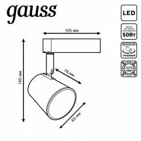 Светильник на штанге Gauss Track Light TR052 в Краснокамске - krasnokamsk.ok-mebel.com | фото 6
