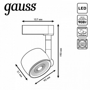 Светильник на штанге Gauss Track Light TR054 в Краснокамске - krasnokamsk.ok-mebel.com | фото 6