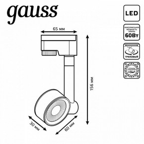 Светильник на штанге Gauss Track Light TR056 в Краснокамске - krasnokamsk.ok-mebel.com | фото 6