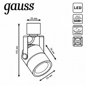 Светильник на штанге Gauss Track Light TR057 в Краснокамске - krasnokamsk.ok-mebel.com | фото 6