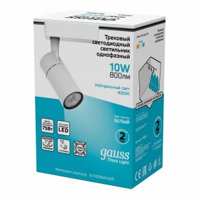 Светильник на штанге Gauss Track Light TR059 в Краснокамске - krasnokamsk.ok-mebel.com | фото 5