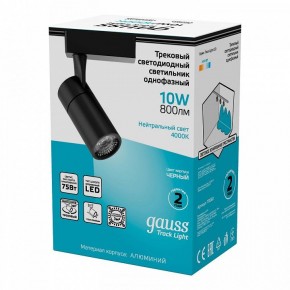 Светильник на штанге Gauss Track Light TR060 в Краснокамске - krasnokamsk.ok-mebel.com | фото 3