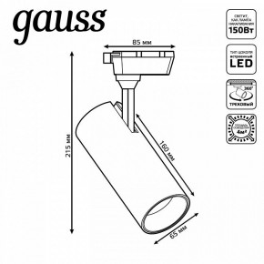 Светильник на штанге Gauss Track Light TR062 в Краснокамске - krasnokamsk.ok-mebel.com | фото 5