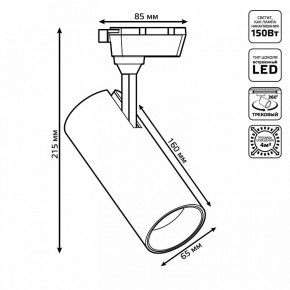 Светильник на штанге Gauss Track Light TR063 в Краснокамске - krasnokamsk.ok-mebel.com | фото 6