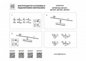 Светильник на штанге Lightstar DUE 267537 в Краснокамске - krasnokamsk.ok-mebel.com | фото 4