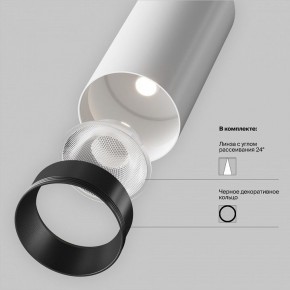 Светильник на штанге Maytoni Focus LED TR032-4-12WTW-M-DSZ-W в Краснокамске - krasnokamsk.ok-mebel.com | фото 10