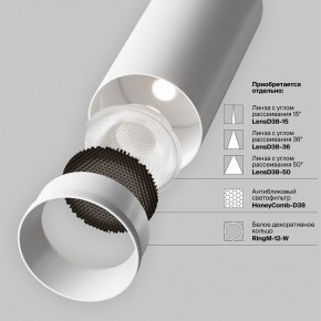 Светильник на штанге Maytoni Focus LED TR032-4-12WTW-M-DSZ-W в Краснокамске - krasnokamsk.ok-mebel.com | фото 11