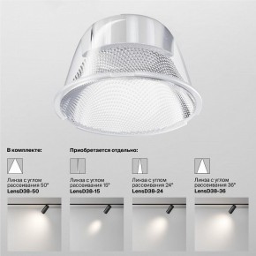 Светильник на штанге Maytoni Focus LED TR032-4-12WTW-M-DSZ-W в Краснокамске - krasnokamsk.ok-mebel.com | фото 8