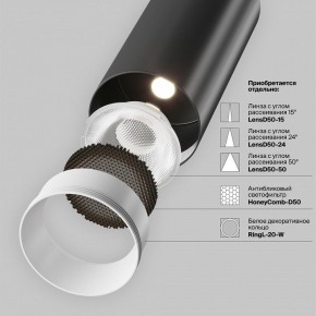 Светильник на штанге Maytoni Focus LED TR032-4-20WTW-M-DSZ-B в Краснокамске - krasnokamsk.ok-mebel.com | фото 8