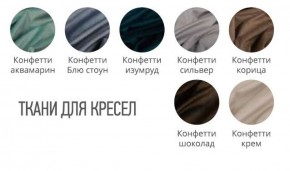 Табурет CINDY ткань в Краснокамске - krasnokamsk.ok-mebel.com | фото 2