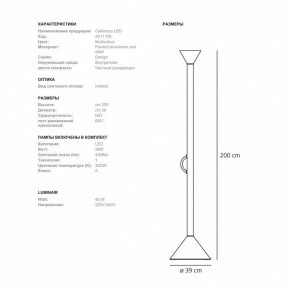 Торшер Artemide  CALLIMACO в Краснокамске - krasnokamsk.ok-mebel.com | фото 5