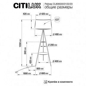 Торшер с полкой Citilux Рейнер CL806023 в Краснокамске - krasnokamsk.ok-mebel.com | фото 4