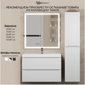 Тумба под раковину Uperwood Tanos 70 см, подвесная, белая матовая в Краснокамске - krasnokamsk.ok-mebel.com | фото 8