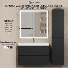 Тумба под раковину Uperwood Tanos 70 см, подвесная, черная матовая в Краснокамске - krasnokamsk.ok-mebel.com | фото 12