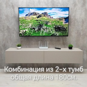 Тумба подвесная под ТВ LINES MTV3-MA 900 Бежевый (Леда-М 10.1.5) в Краснокамске - krasnokamsk.ok-mebel.com | фото 10