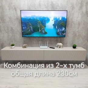 Тумба подвесная под ТВ LINES MTV4-MA 1150 Бежевый (Леда-М 10.1.5) в Краснокамске - krasnokamsk.ok-mebel.com | фото 13