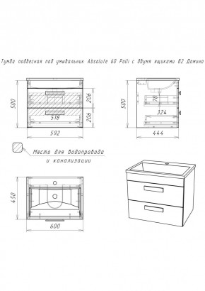 Тумба подвесная под умывальник Absolute 60 Polli с двумя ящиками В2 Домино (DP6301T) в Краснокамске - krasnokamsk.ok-mebel.com | фото 2