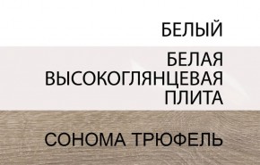 Тумба прикроватная 2S/TYP 96, LINATE ,цвет белый/сонома трюфель в Краснокамске - krasnokamsk.ok-mebel.com | фото