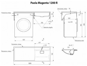 Умывальник над стиральной машиной "Paola Magenta-120" (правый) с кронштейном,без сифона в Краснокамске - krasnokamsk.ok-mebel.com | фото 2