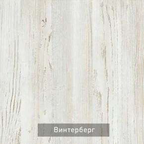 ВИРТОН 31 Комод (винтерберг) в Краснокамске - krasnokamsk.ok-mebel.com | фото 4
