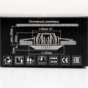 Встраиваемый светильник Citilux Боска CLD041NW0 в Краснокамске - krasnokamsk.ok-mebel.com | фото 13