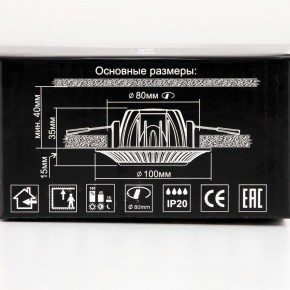 Встраиваемый светильник Citilux Дзета CLD042NW0 в Краснокамске - krasnokamsk.ok-mebel.com | фото 14