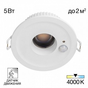 Встраиваемый светильник Citilux Sigma CLD00305S в Краснокамске - krasnokamsk.ok-mebel.com | фото 2
