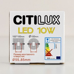 Встраиваемый светильник Citilux Вега CLD5310N в Краснокамске - krasnokamsk.ok-mebel.com | фото 15