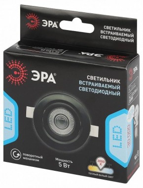 Встраиваемый светильник Эра  KL LED 25A-5 3K BK в Краснокамске - krasnokamsk.ok-mebel.com | фото 7