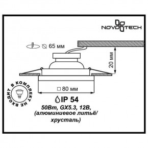 Встраиваемый светильник Novotech Aqua 369882 в Краснокамске - krasnokamsk.ok-mebel.com | фото 3