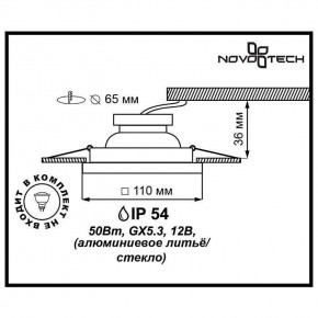 Встраиваемый светильник Novotech Aqua 369884 в Краснокамске - krasnokamsk.ok-mebel.com | фото 3