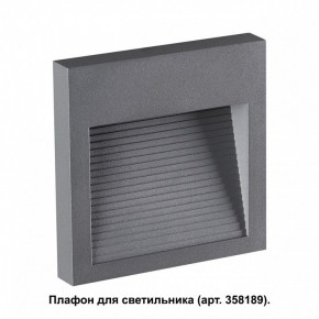 Встраиваемый светильник Novotech Muro 358193 в Краснокамске - krasnokamsk.ok-mebel.com | фото 2