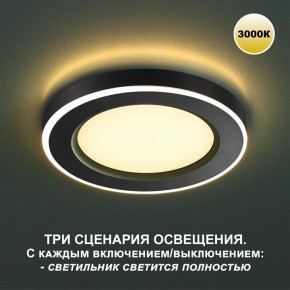 Встраиваемый светильник Novotech Span 359023 в Краснокамске - krasnokamsk.ok-mebel.com | фото 2