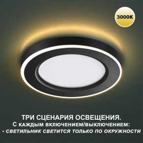 Встраиваемый светильник Novotech Span 359023 в Краснокамске - krasnokamsk.ok-mebel.com | фото 5