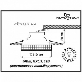 Встраиваемый светильник Novotech Storm 369550 в Краснокамске - krasnokamsk.ok-mebel.com | фото 3