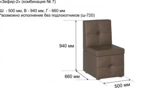 ЗЕФИР Диван комбинация 7/с ящиком для хранения 500 б/подлокотников (в ткани коллекции Ивару №1,2,3) в Краснокамске - krasnokamsk.ok-mebel.com | фото 2