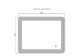Зеркало Барселона 910х710 с подсветкой Sansa (GL7023Z) в Краснокамске - krasnokamsk.ok-mebel.com | фото 9