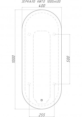 Зеркало Кито 1000х400 с подсветкой Домино (GL7047Z) в Краснокамске - krasnokamsk.ok-mebel.com | фото 2