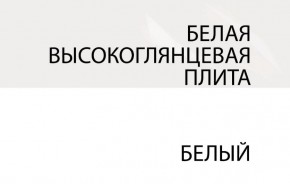 Зеркало /TYP 121, LINATE ,цвет белый/сонома трюфель в Краснокамске - krasnokamsk.ok-mebel.com | фото 5